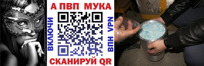 продажа наркотиков Апрелевка А ПВП кристаллы