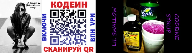 Codein Purple Drank  где найти наркотики  kraken рабочий сайт  Апрелевка 