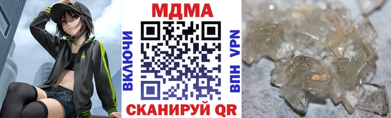 МДМА кристаллы  Апрелевка 