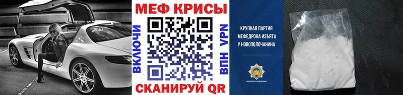 МЕФ мяу мяу  наркотики  Апрелевка 